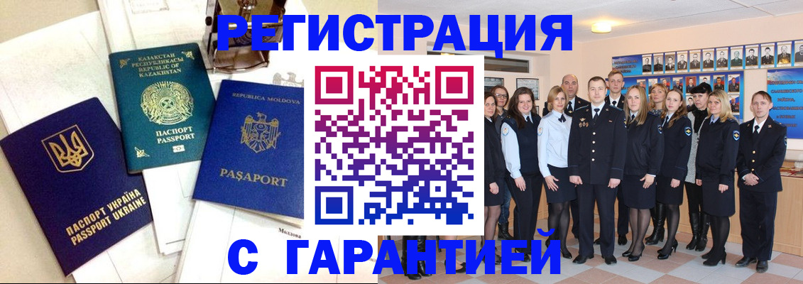 временная регистрация в квартире в Краснослободске