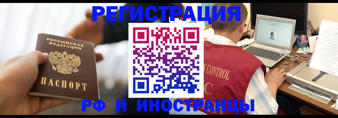прописка паспорт в Краснослободске