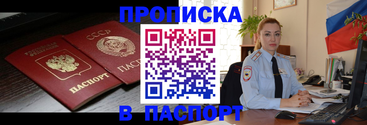 временная регистрация гарантия в Краснослободске