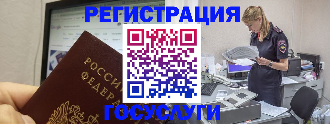 прописка паспорт в Краснослободске